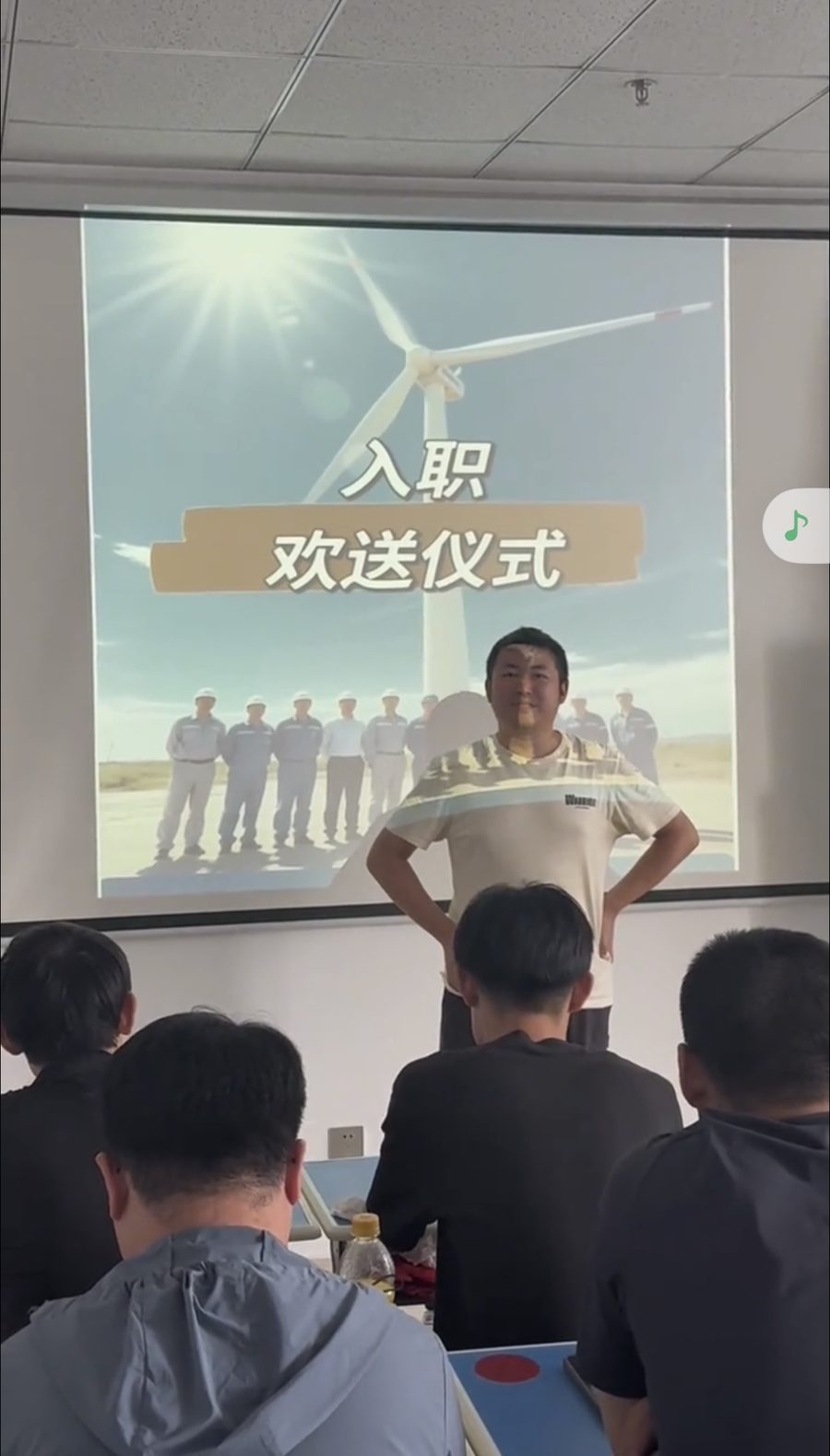 入职欢送仪式